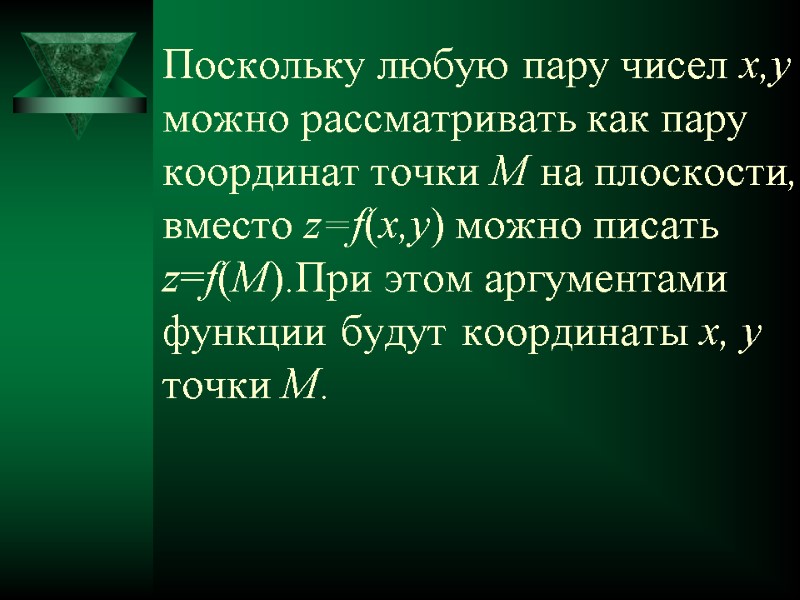 Поскольку любую пару чисел x,y можно рассматривать как пару координат точки M на плоскости,